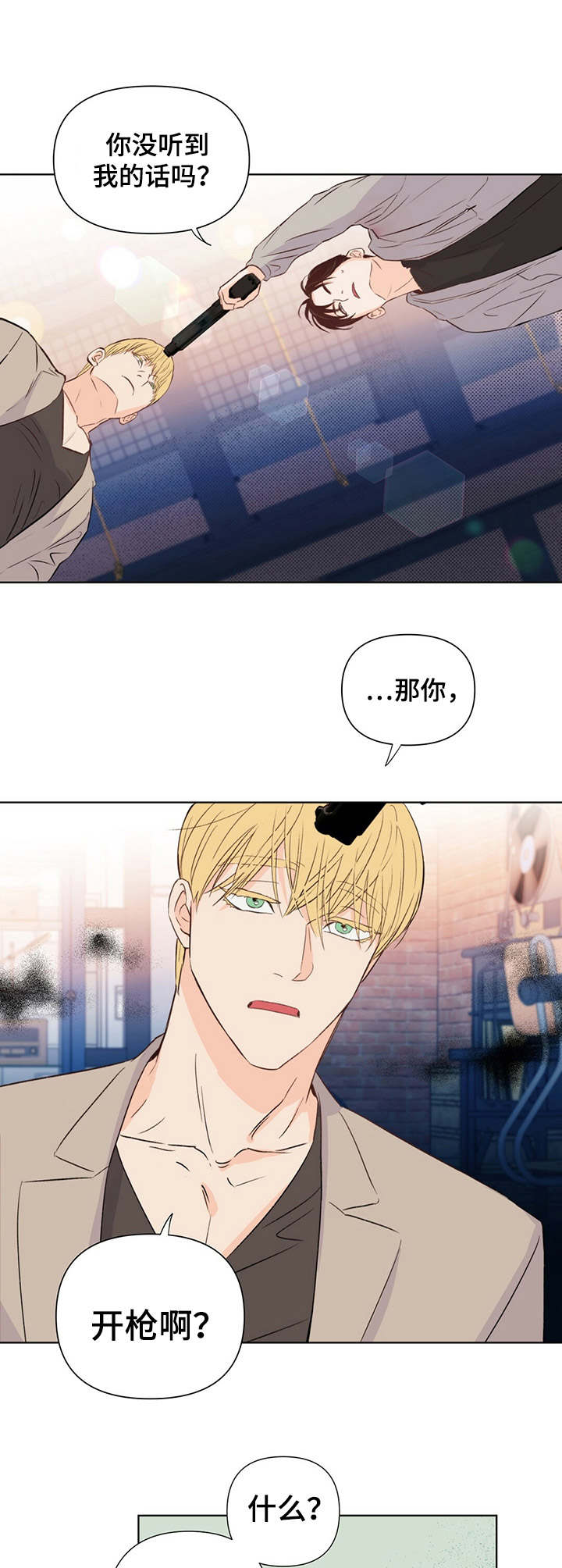 第25话4