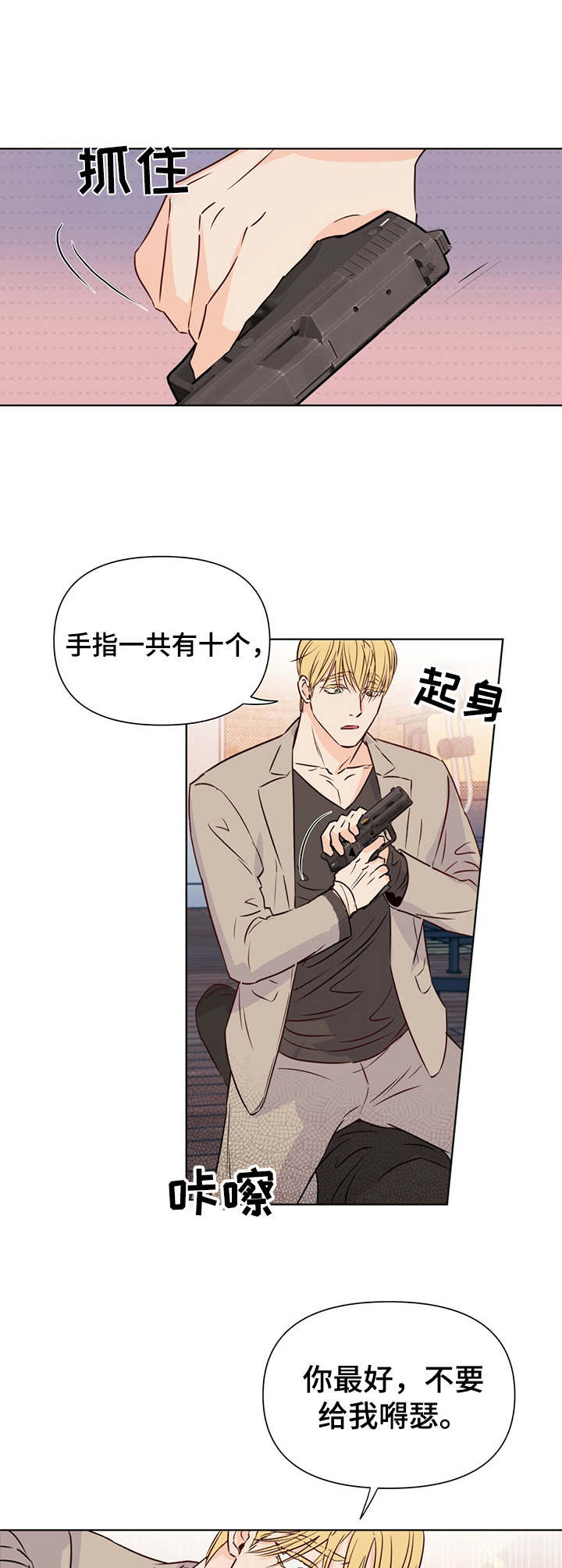 第24话2