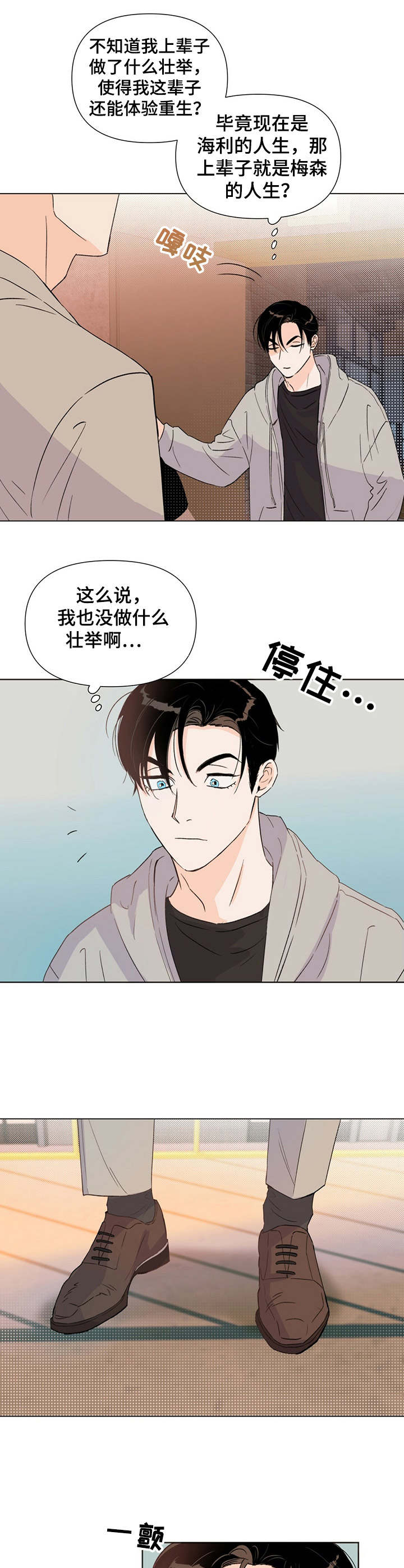 第20话5