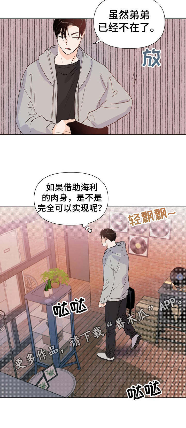 第20话4