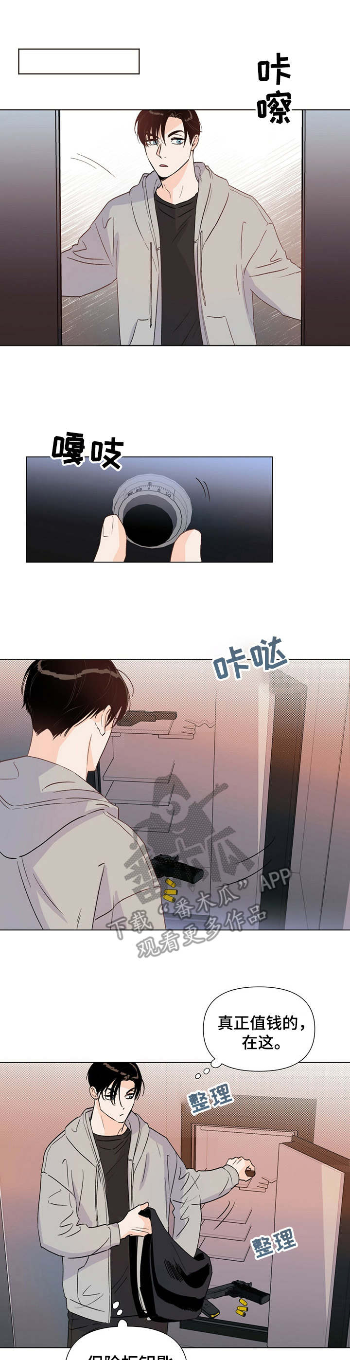 第20话2