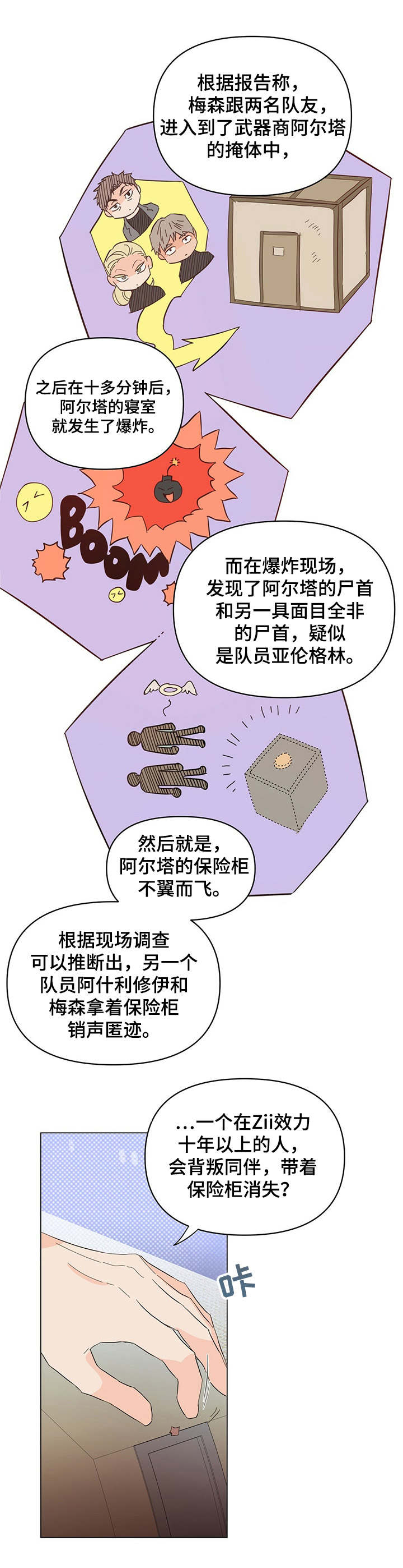 第19话2