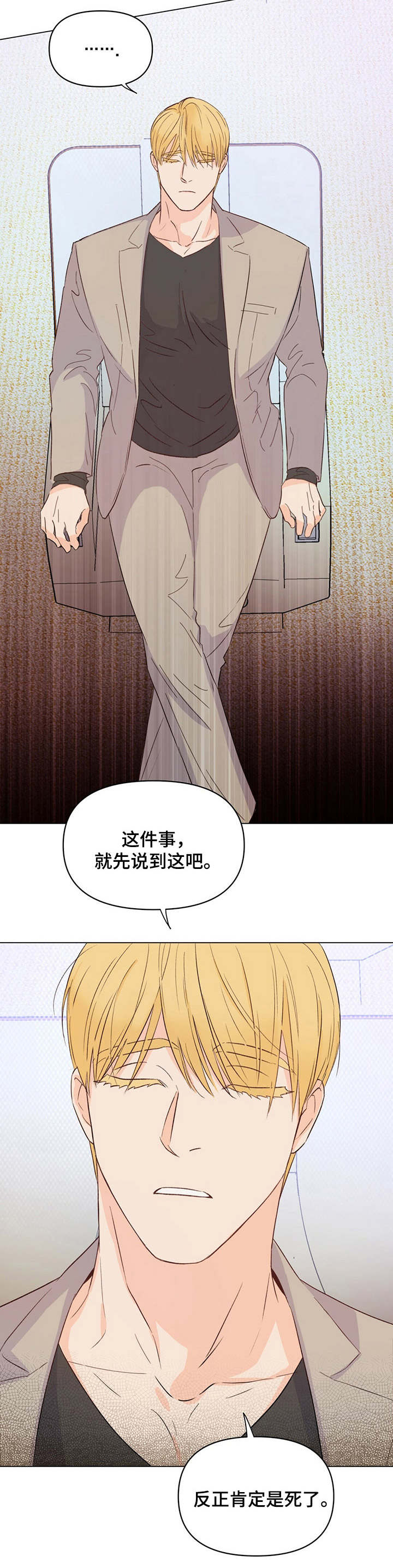 第19话4