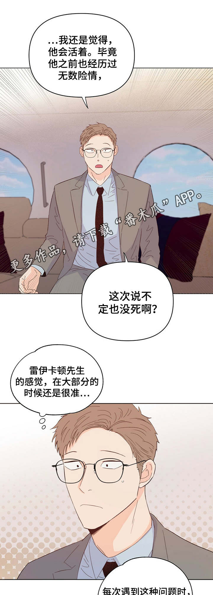 第19话5