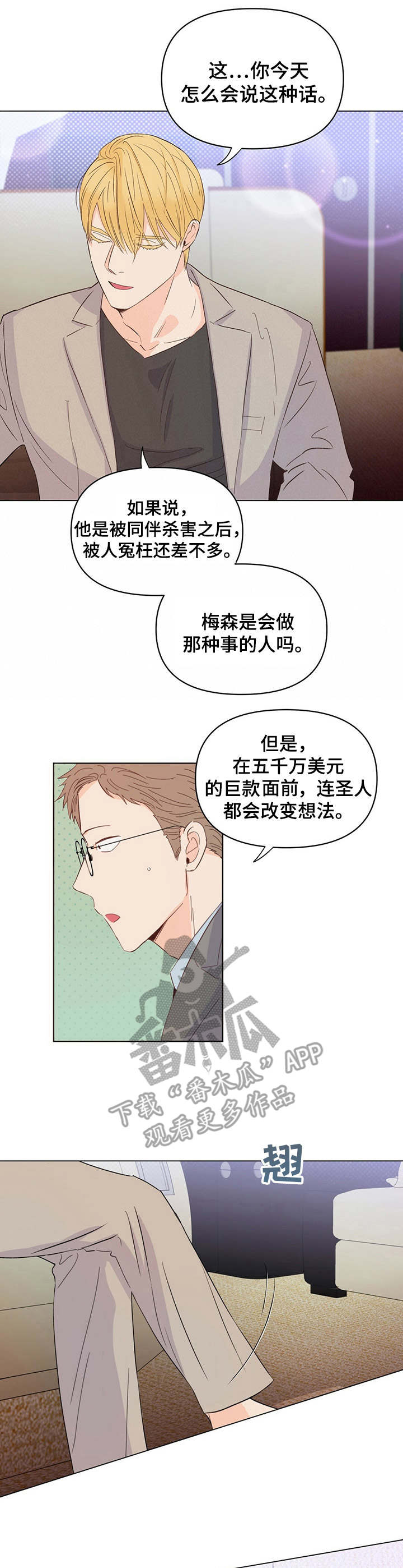 第19话3