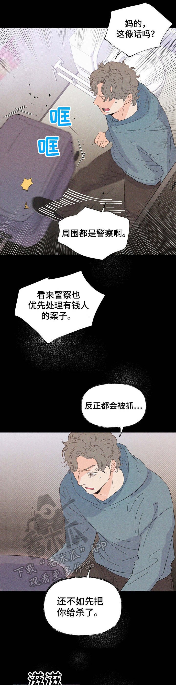 第18话3