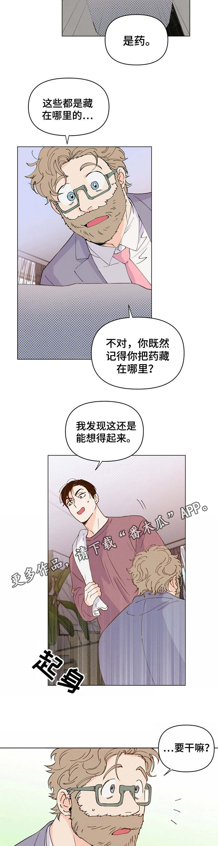 第17话4