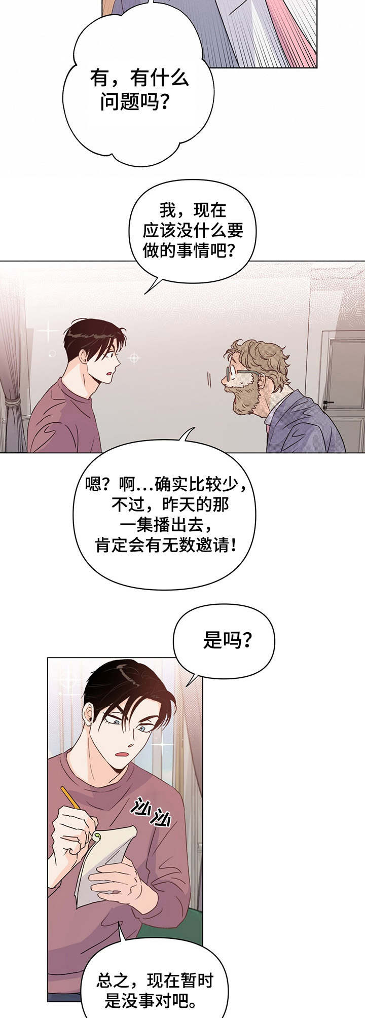 第17话1