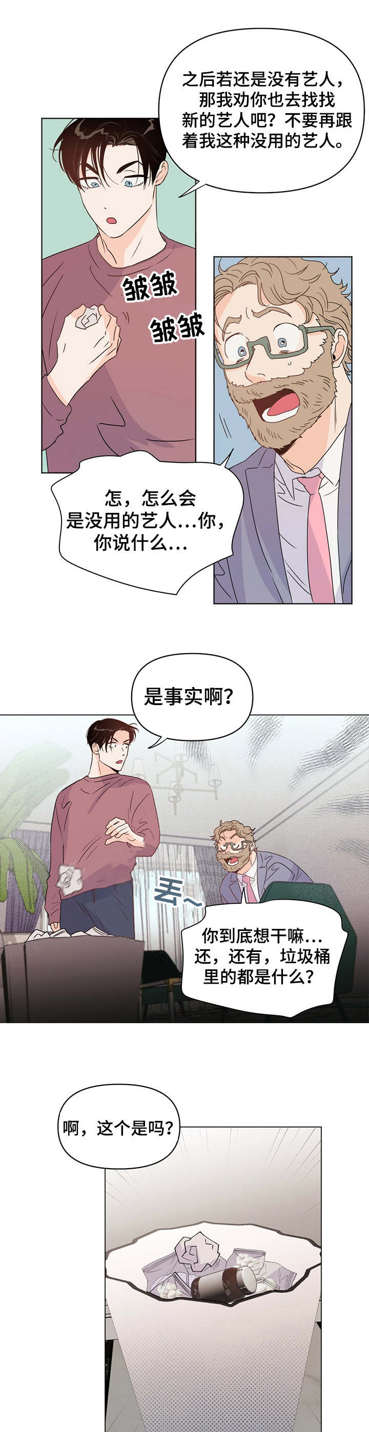 第17话3