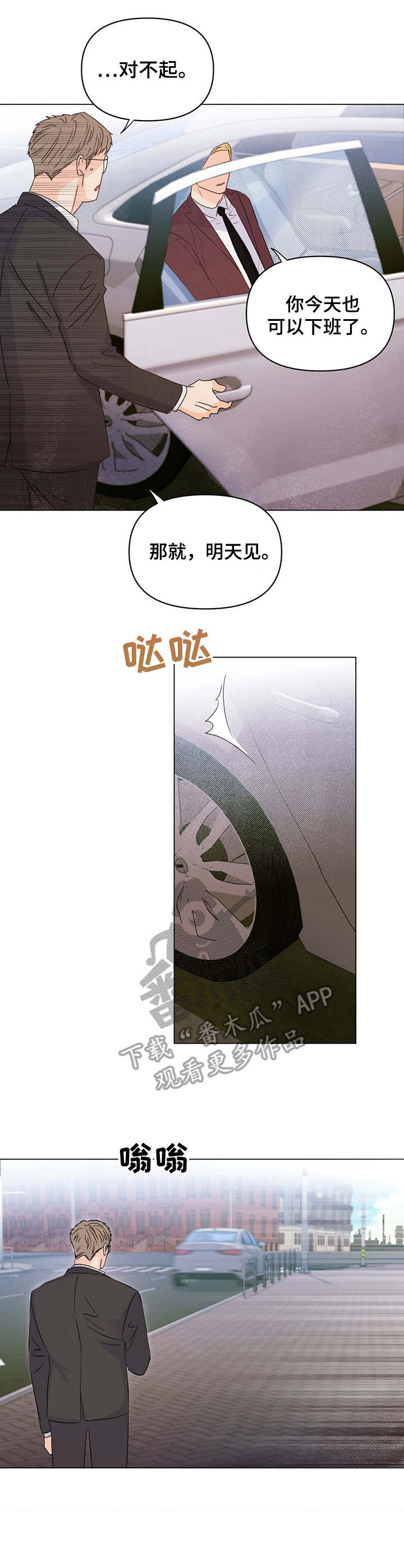 第16话3