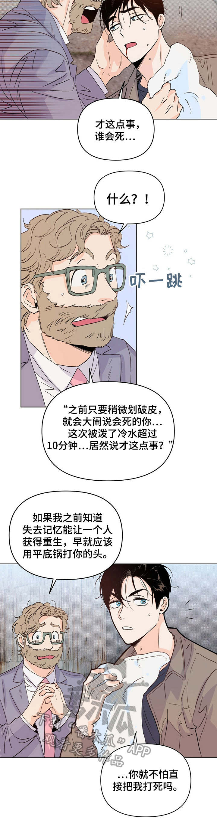 第13话3