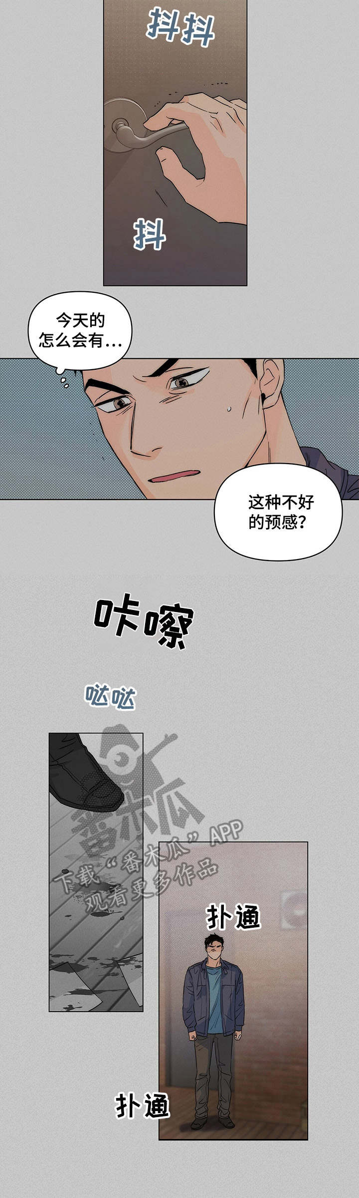 第12话2