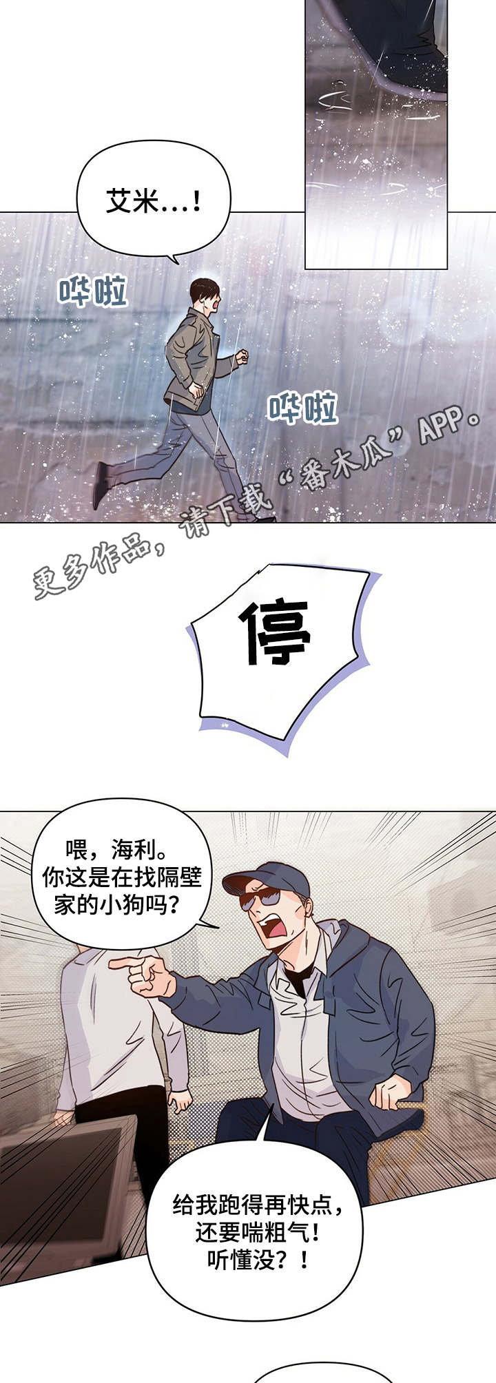 第11话4