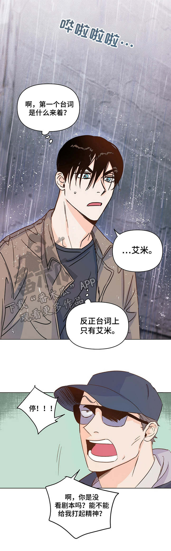 第11话2