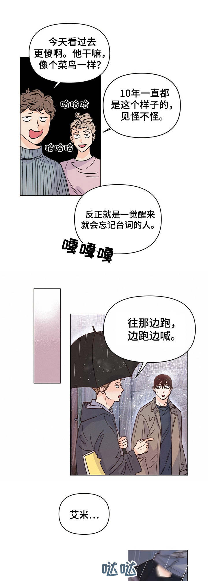 第11话3