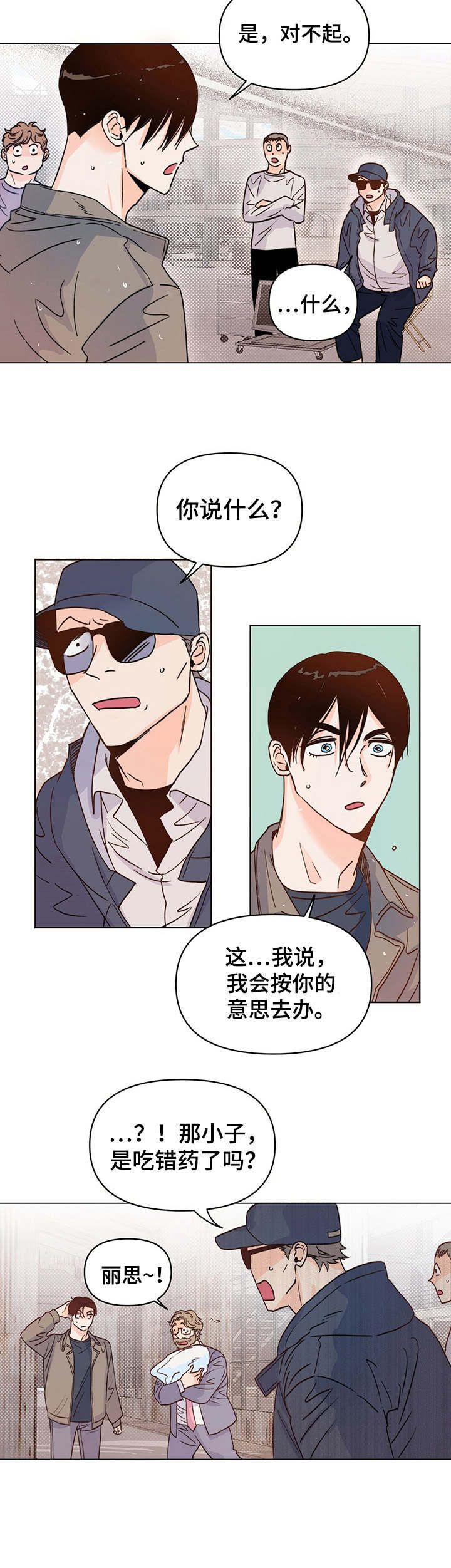 第11话5