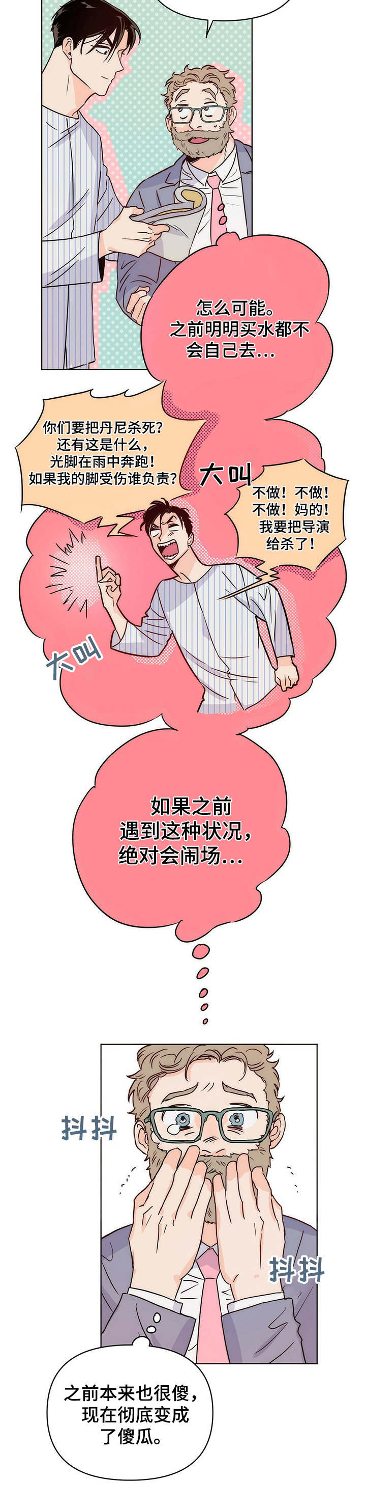 第10话4
