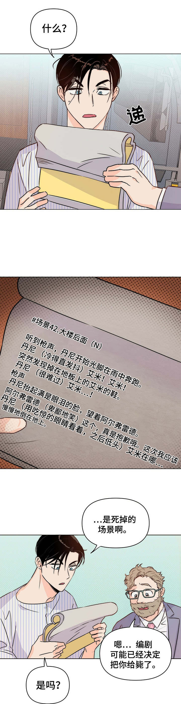 第10话2