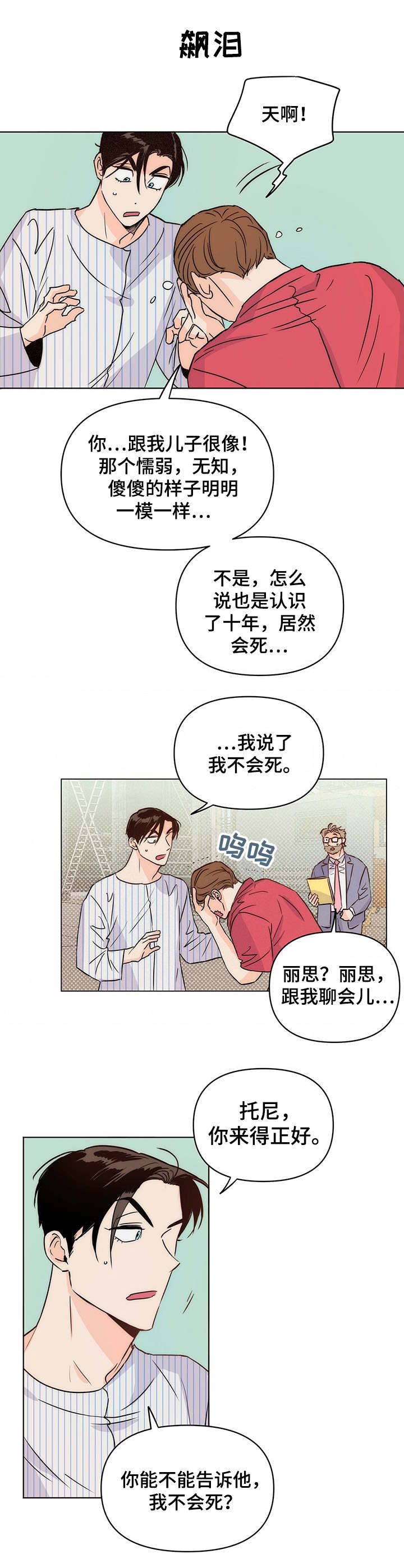 第10话0