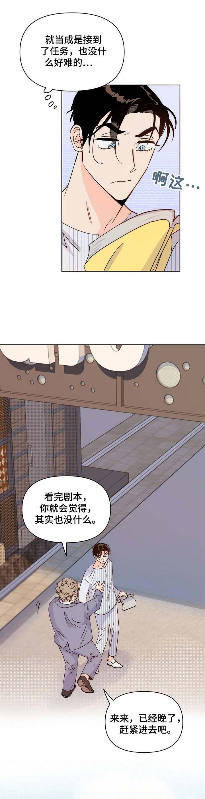 第9话2