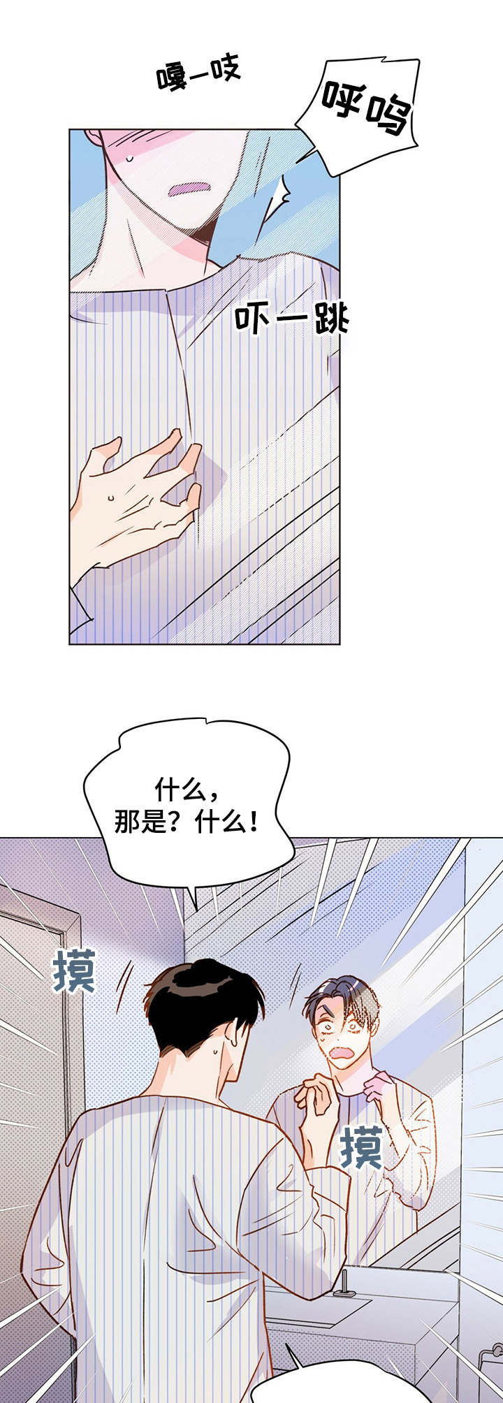 第7话3