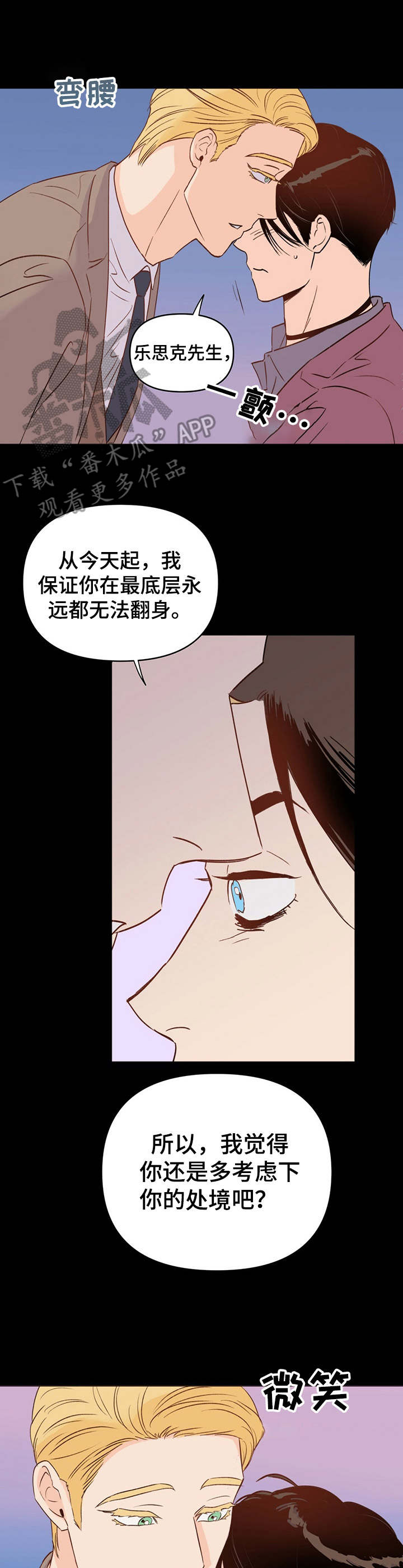 第6话3