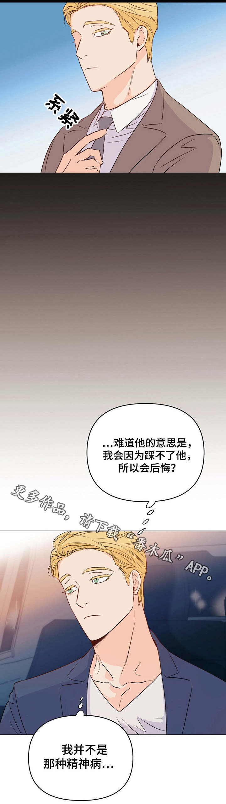 第6话5