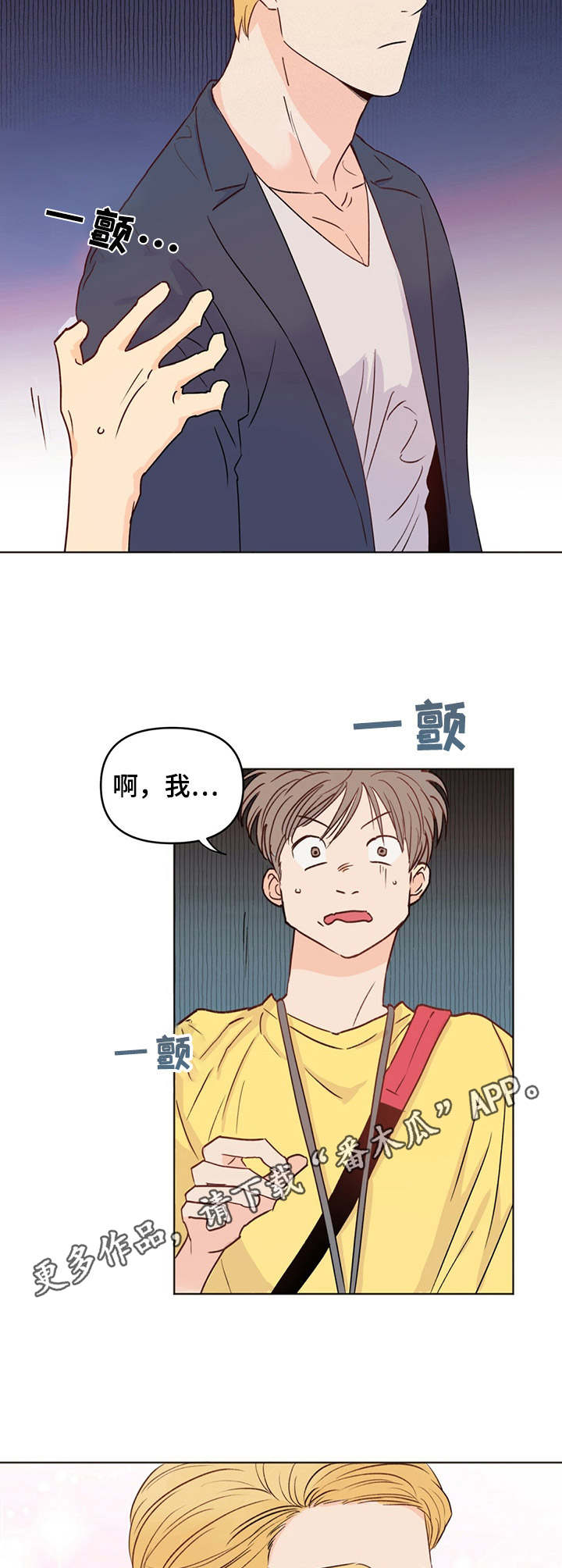 第5话6