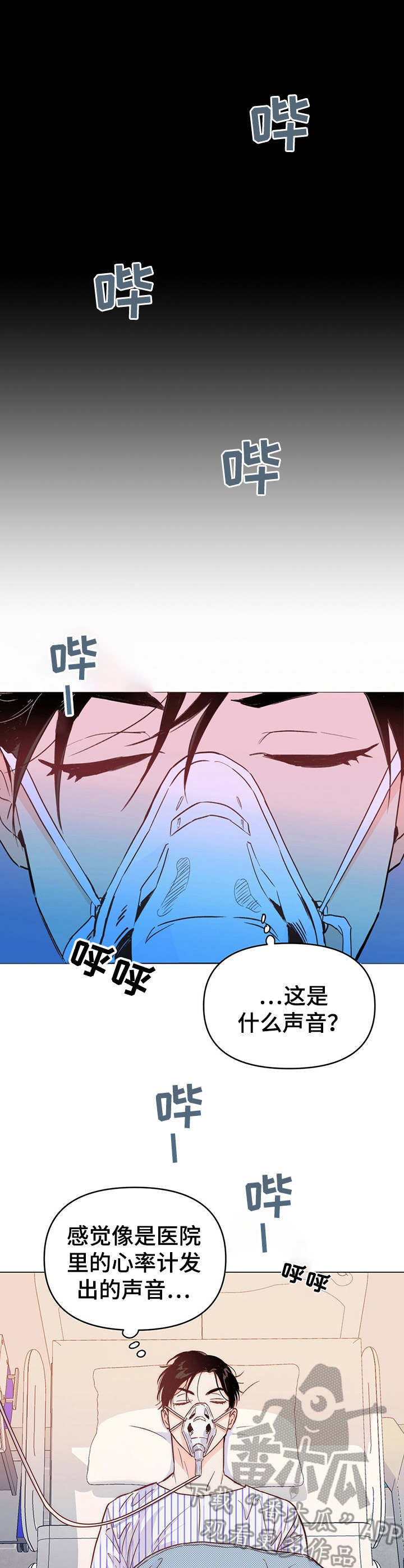 第4话3