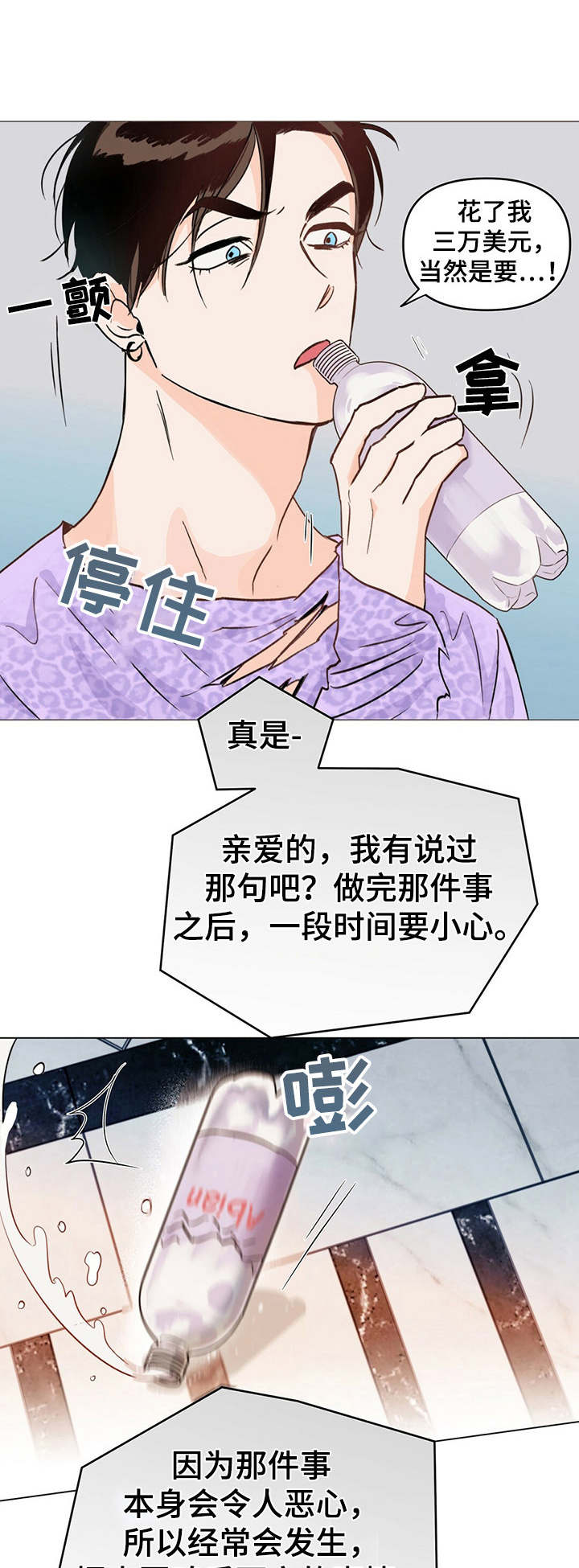 第3话0