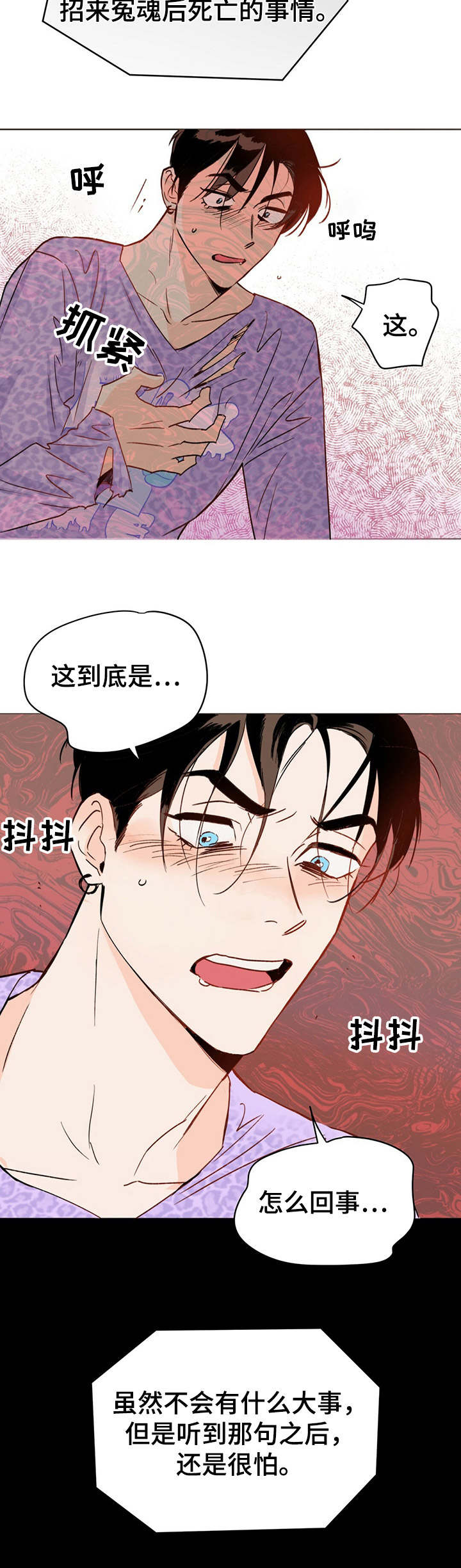 第3话1