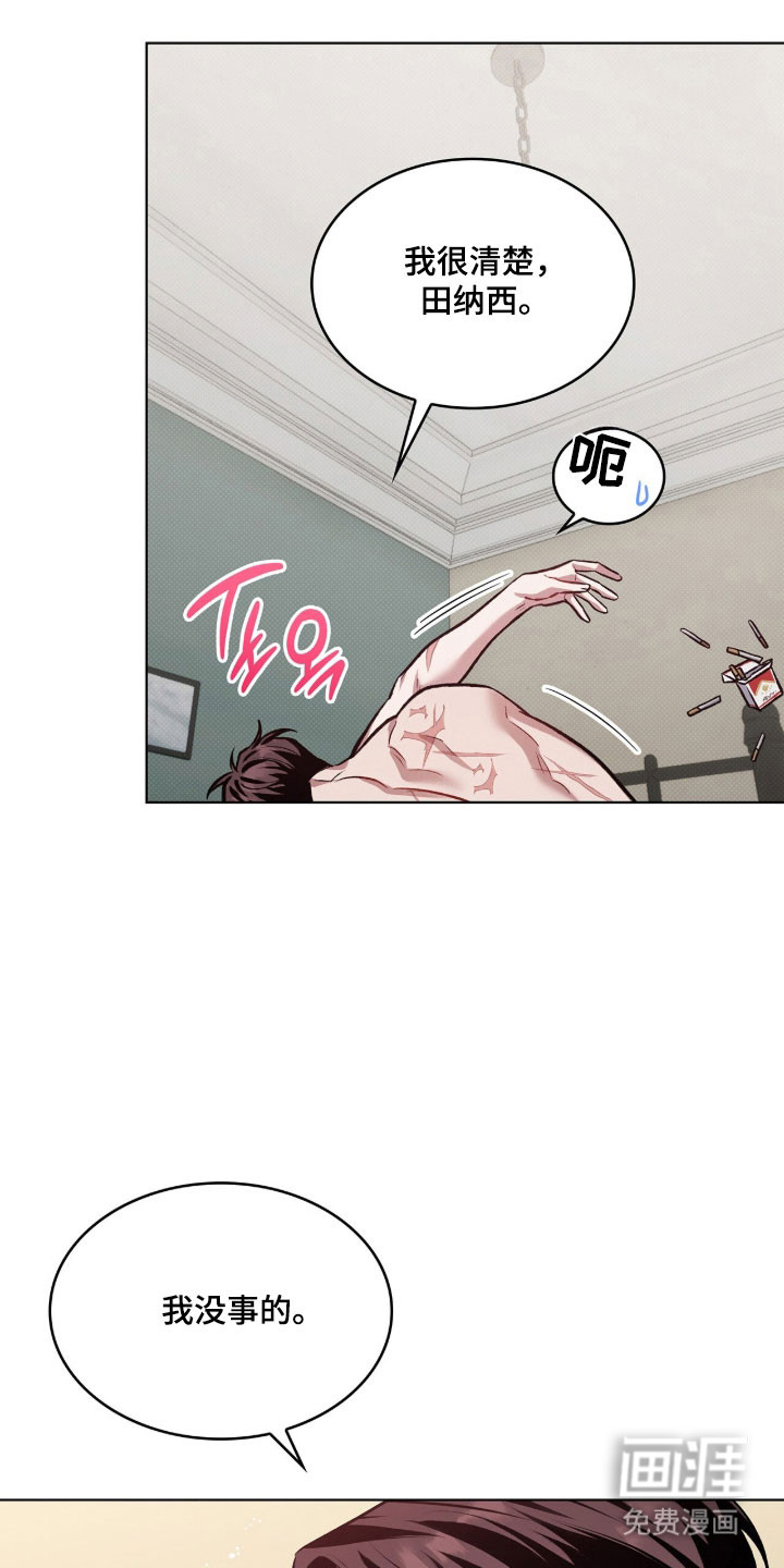 第74话10