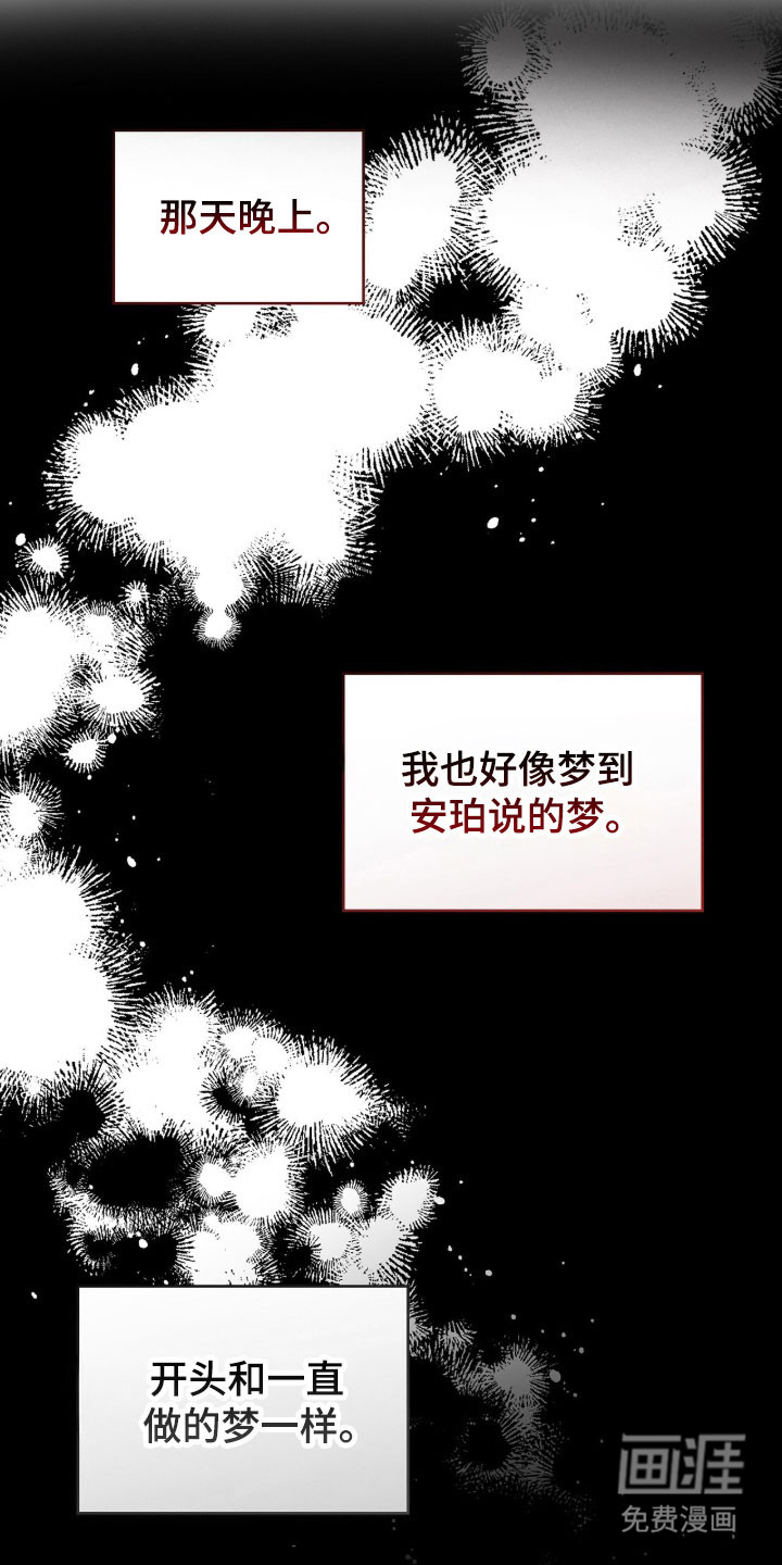 第71话31