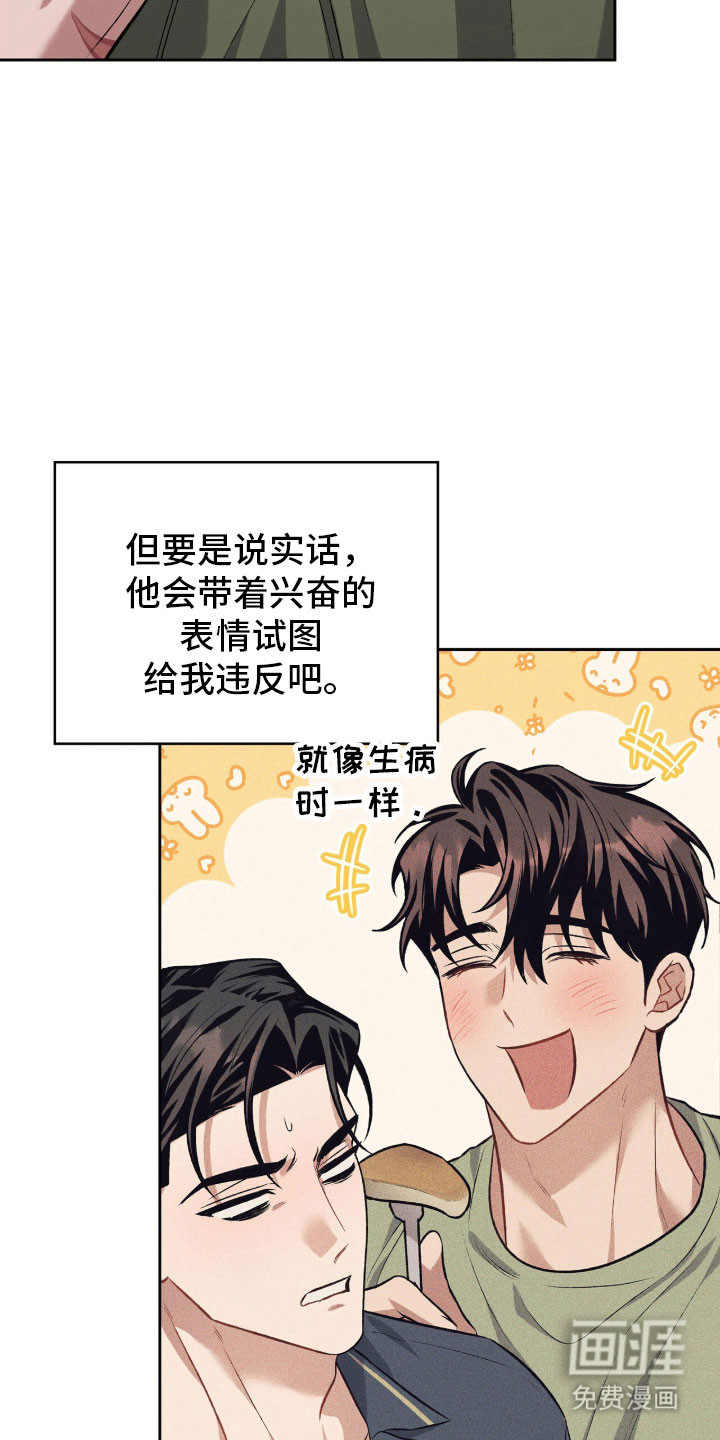 第68话15
