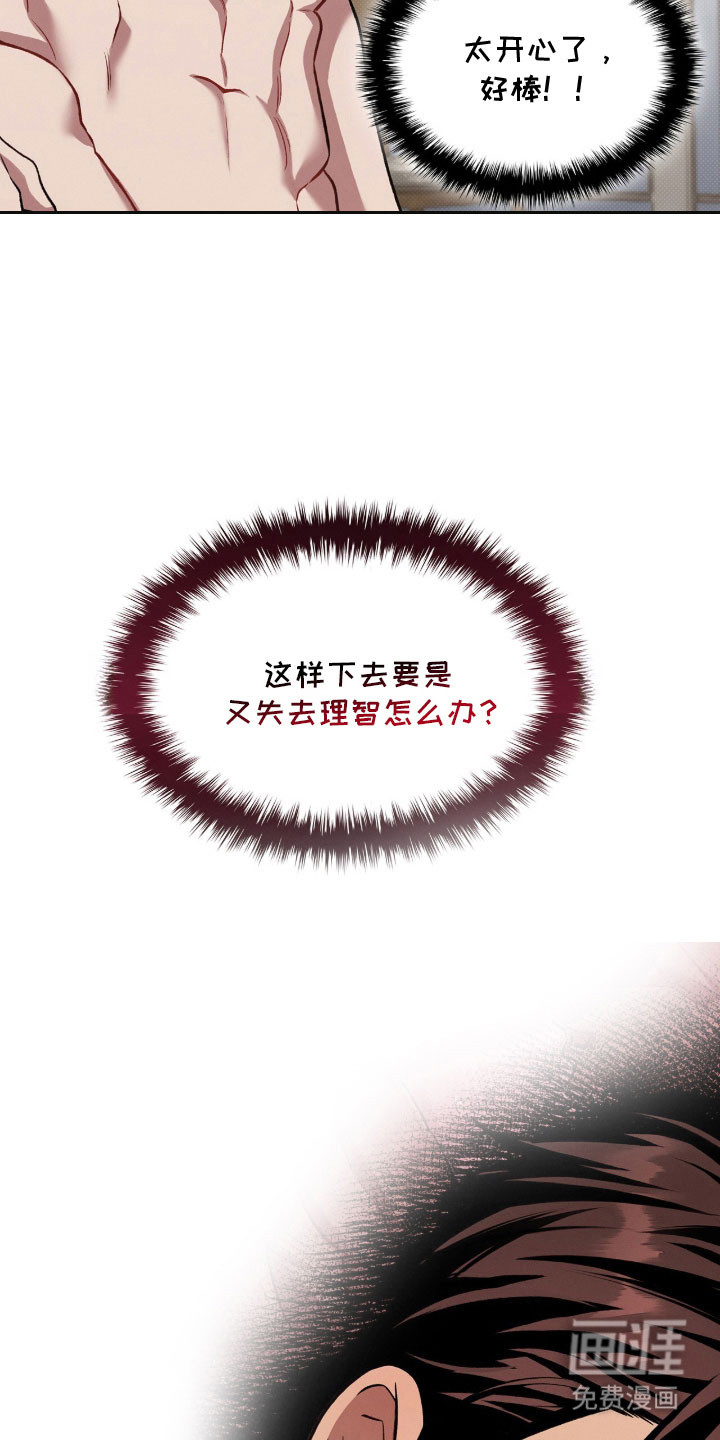 第67话19