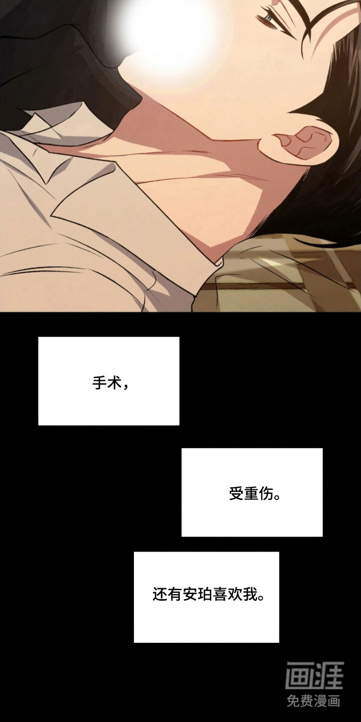 第37话6