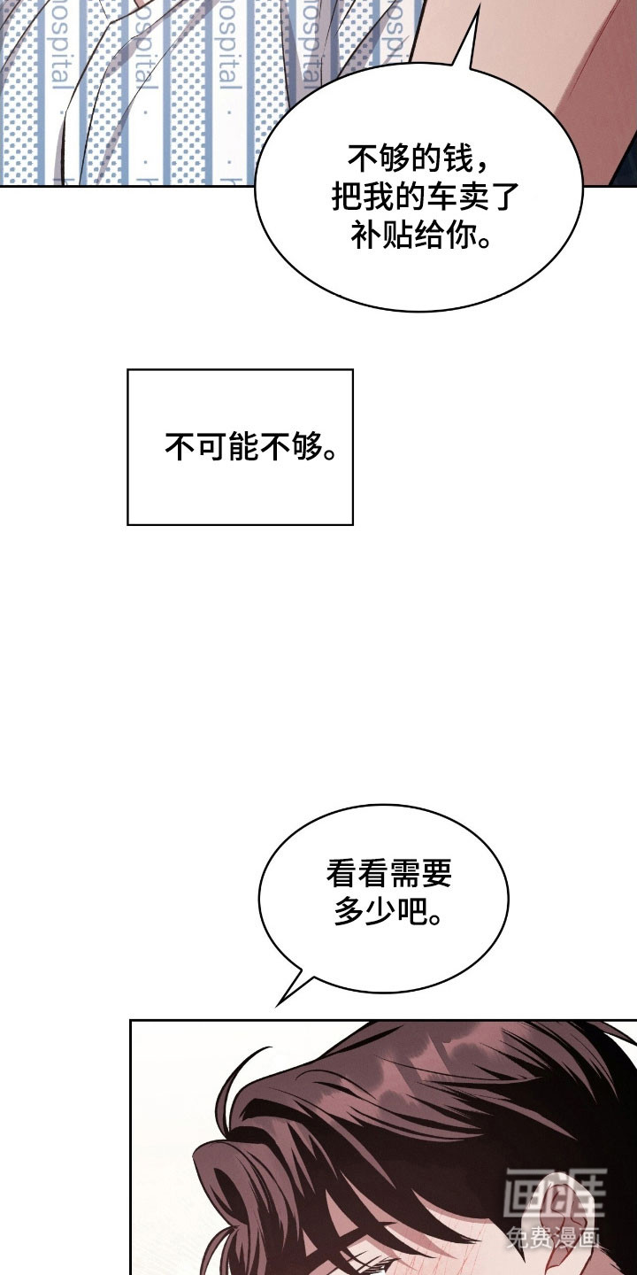 第32话10