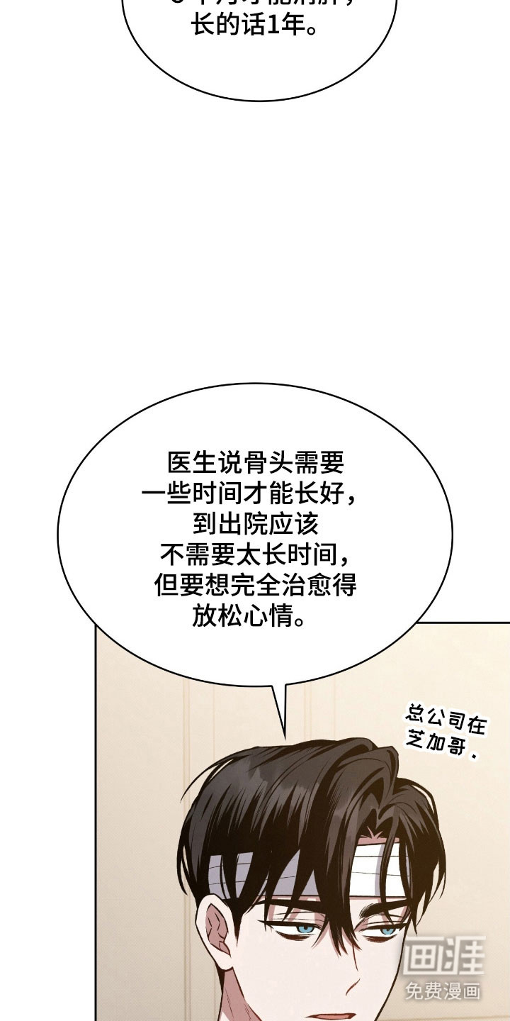 第32话4