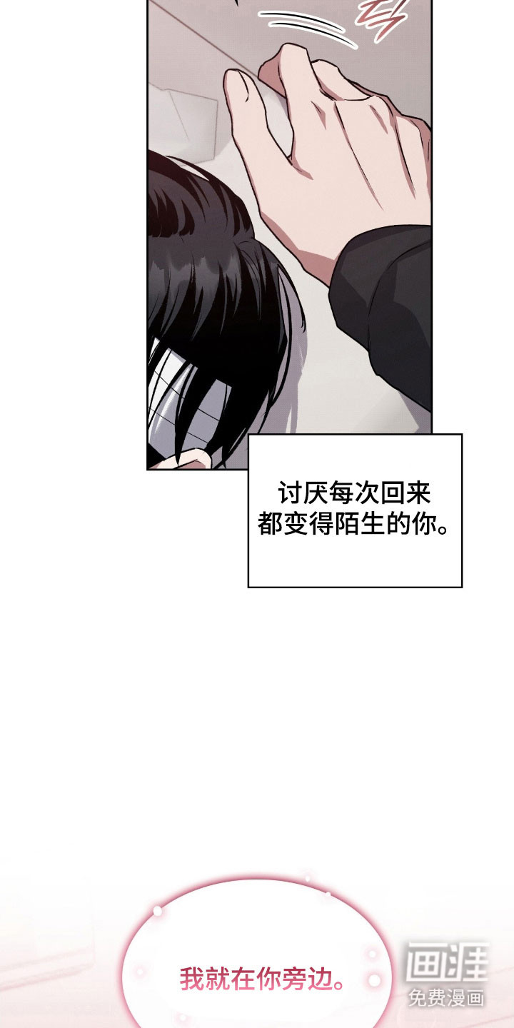 第29话7
