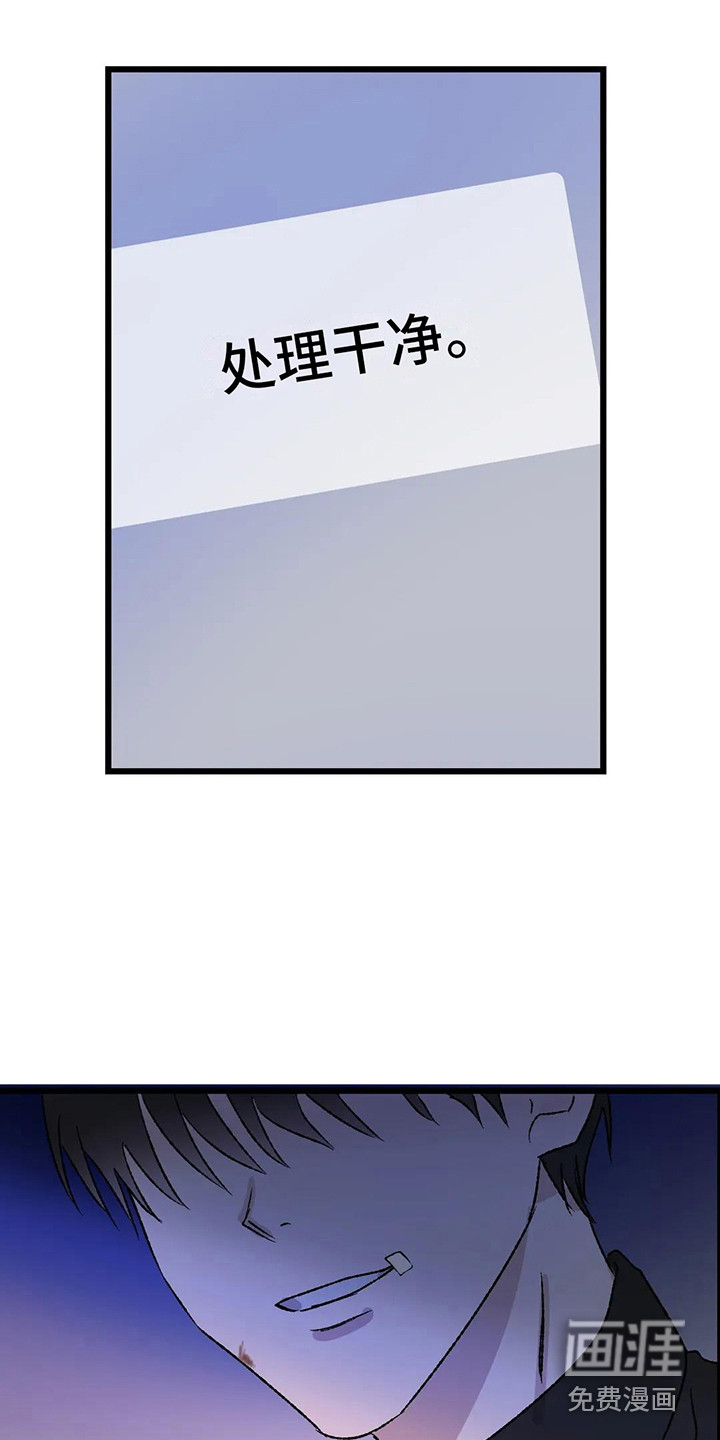 第12话 第23页