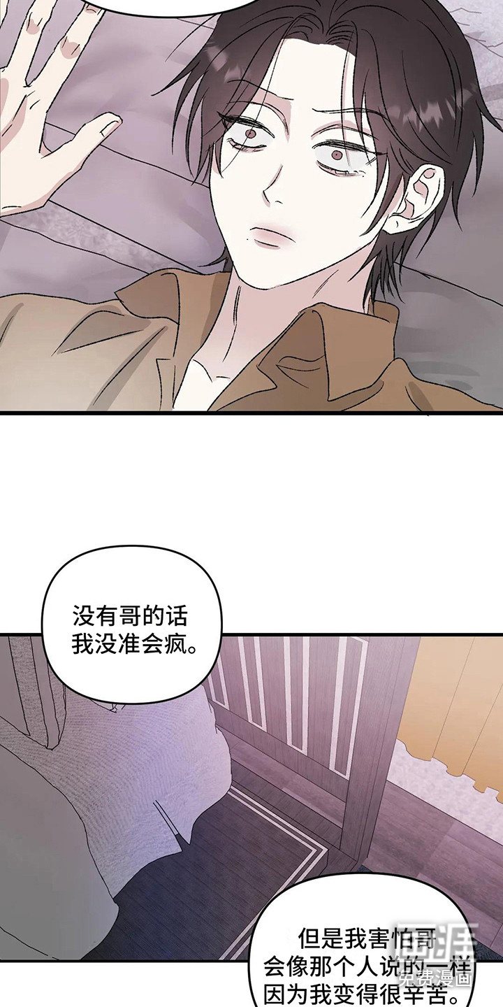 第12话 第5页