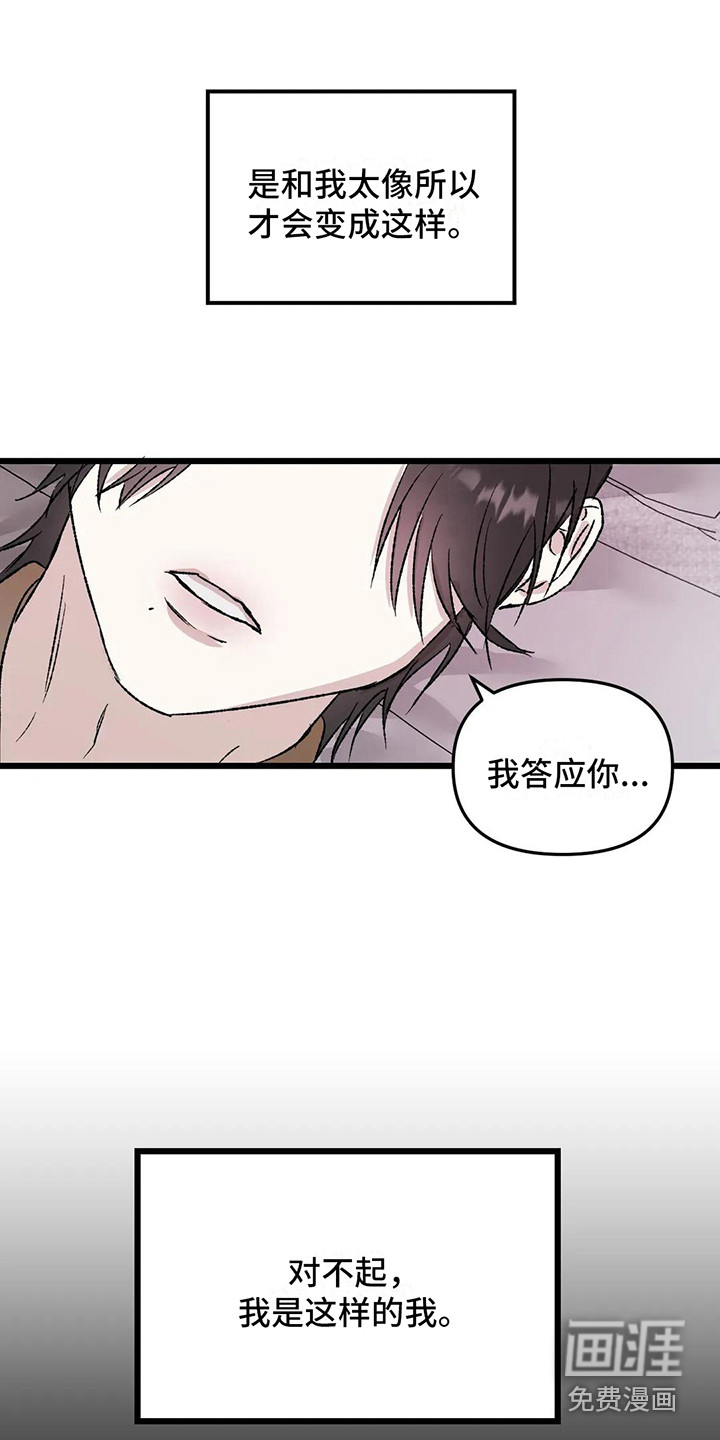 第12话 第10页
