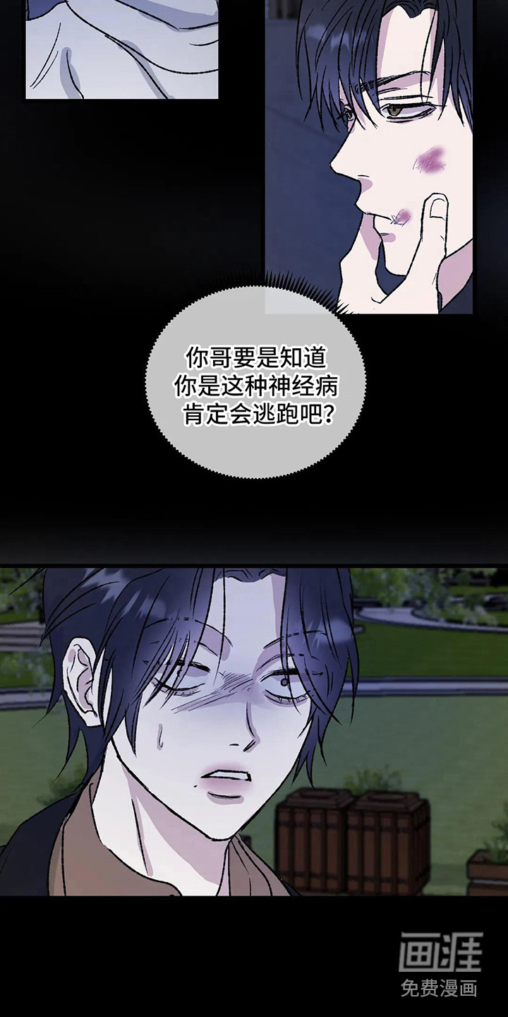 第12话 第13页