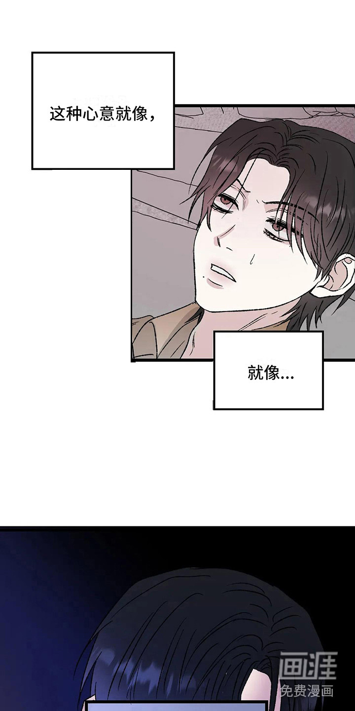 第12话 第8页