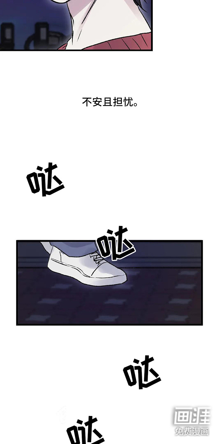 第7话 第5页