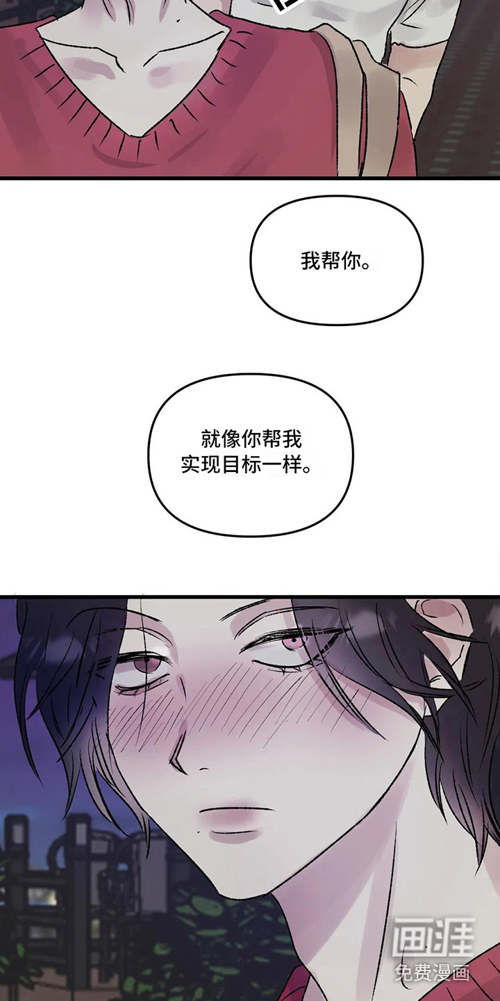 第7话 第3页