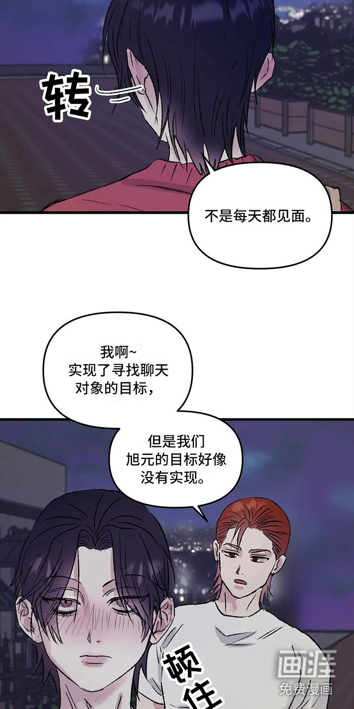 第7话 第2页