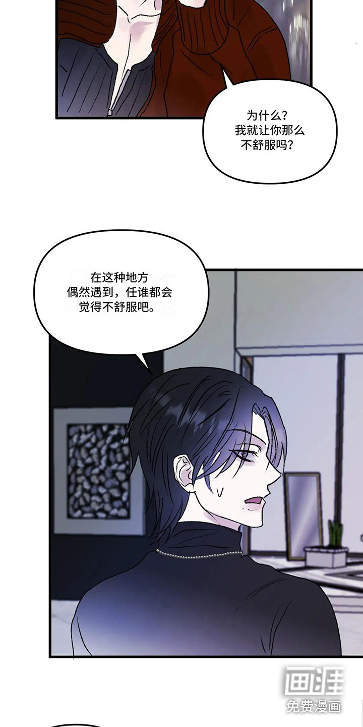 第5话 第4页