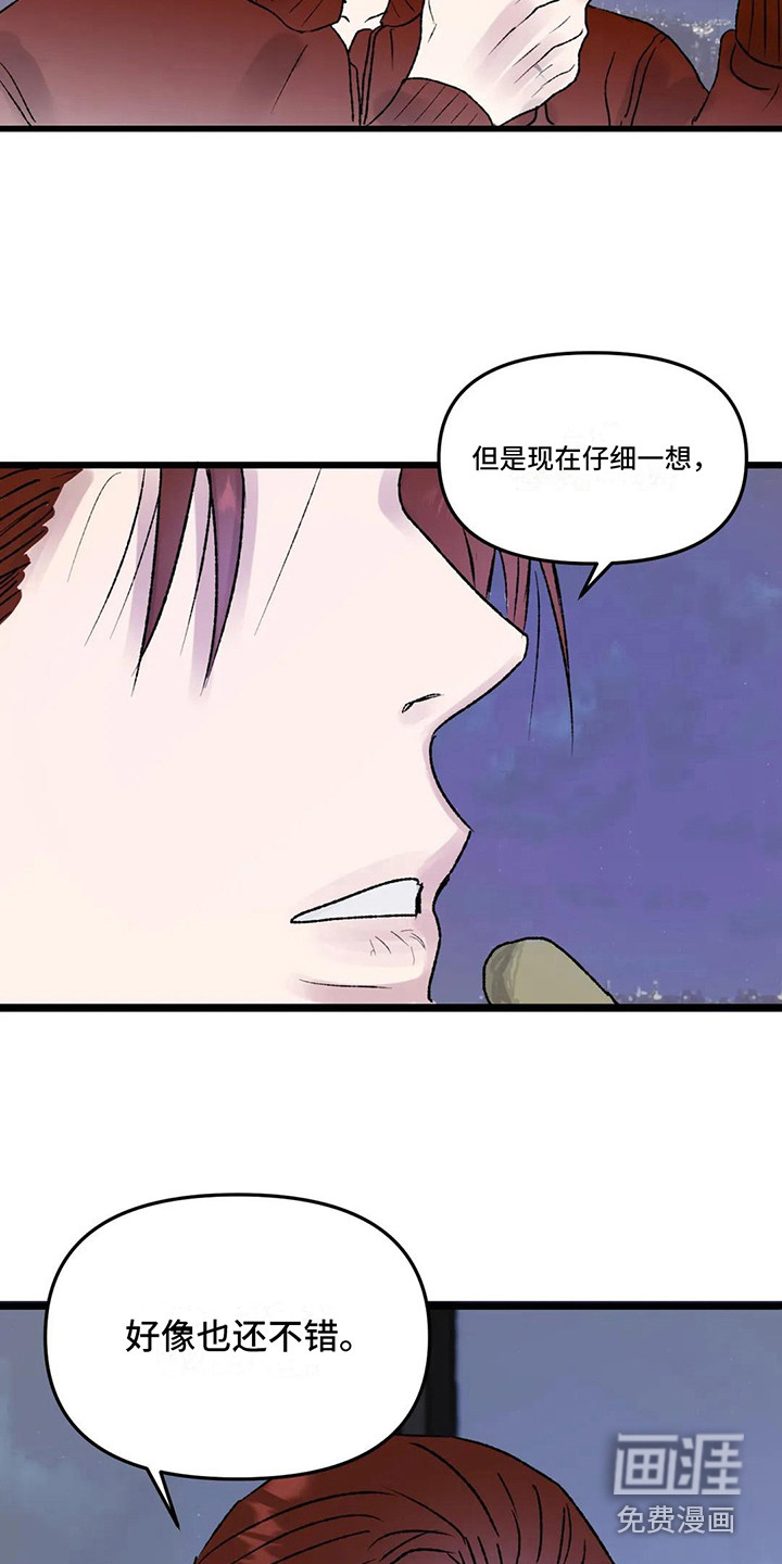 第5话 第20页
