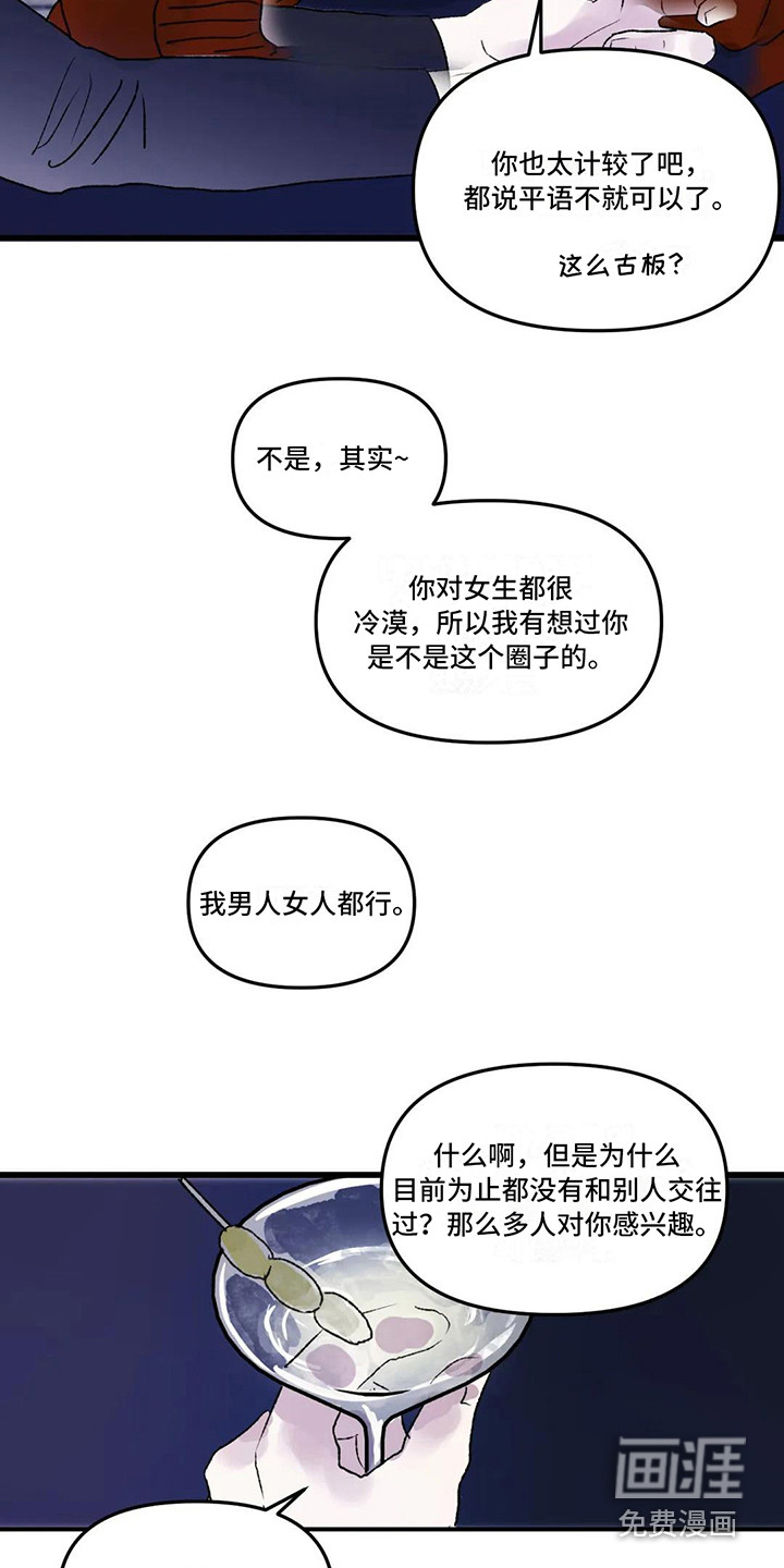 第5话 第16页